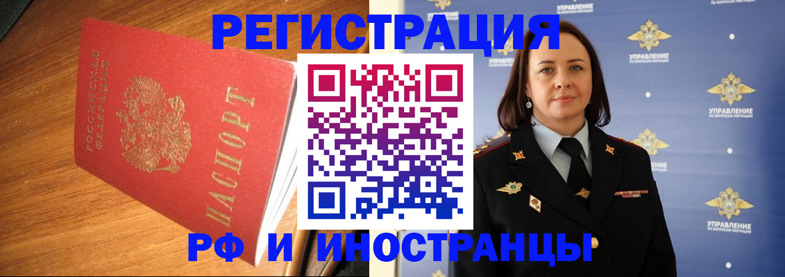 прописка поиск в Выксе