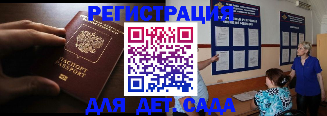 временная регистрация купить в Выксе