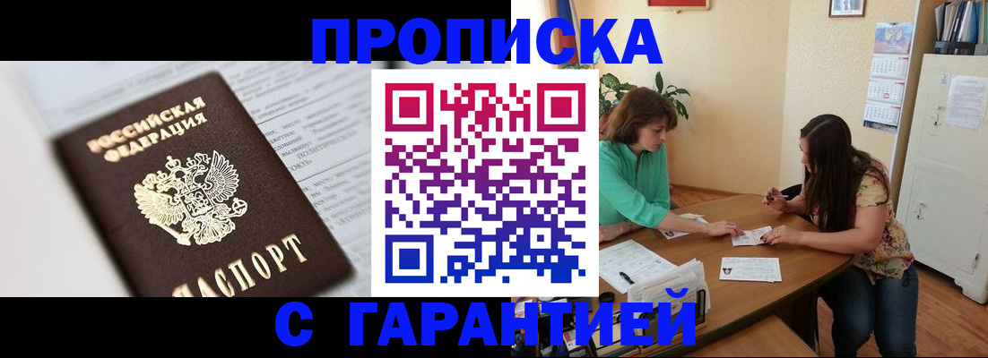 временная регистрация для школы в Выксе