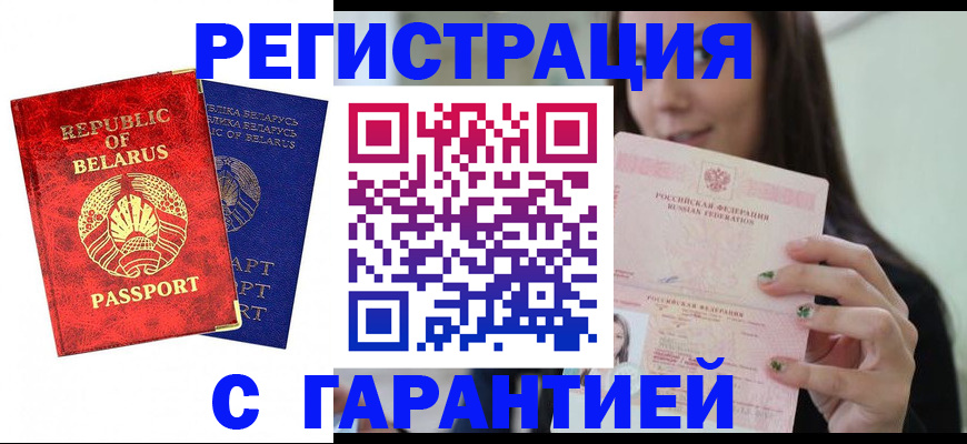 временная регистрация в квартире в Выксе