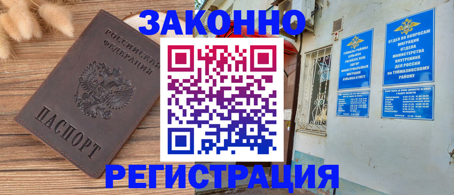 временная регистрация надежно в Выксе